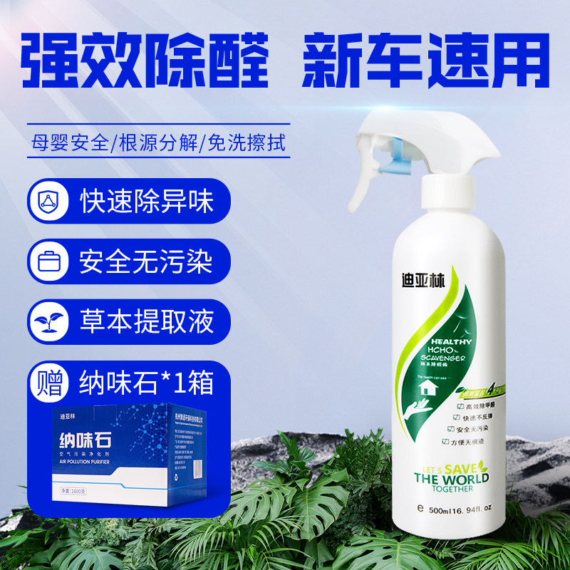 迪亚林新房新车除甲醛除味车内汽车去甲醛异味家用活性炭包颗粒