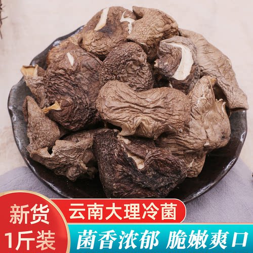 大理冷菌干货500g云南特产鸡足山菌菇北风菌野生菌干蘑菇煲汤食材 - 封面