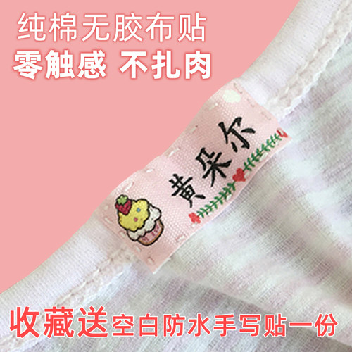 名字手缝价格 名字手缝图片 星期三