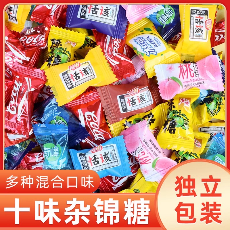 宏源陈皮糖话梅糖杂锦糖果年货什锦散装水果糖混合水果味喜糖前台