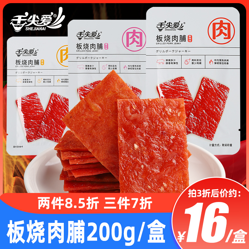 板烧肉脯网红零食小吃