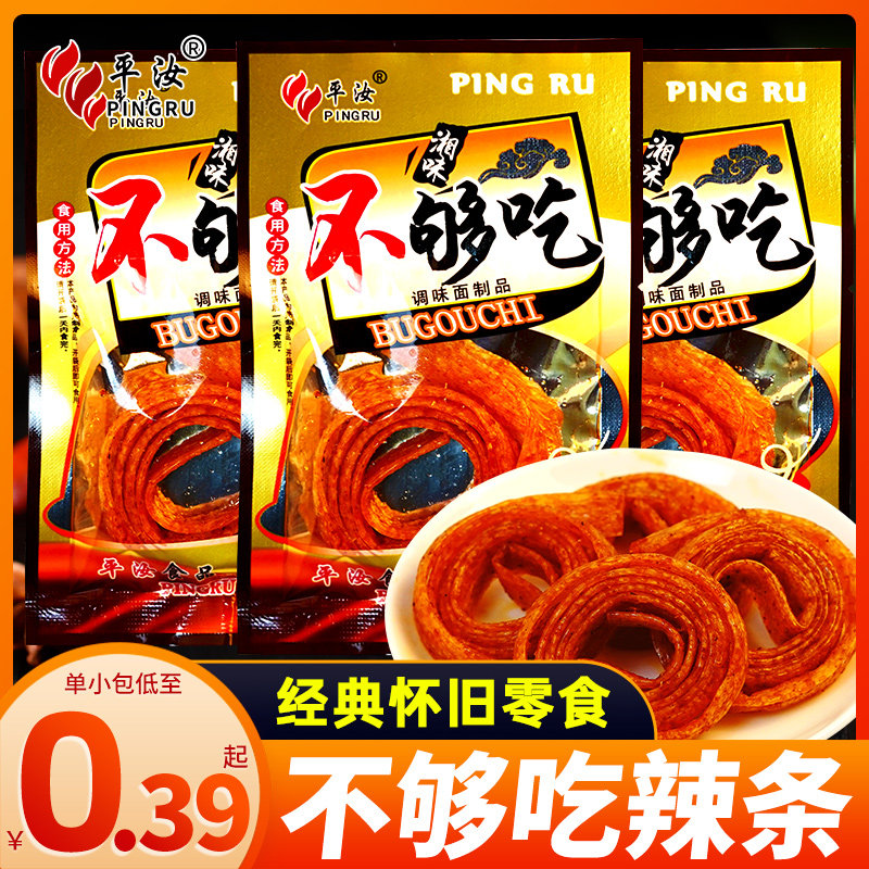 平汝不够吃辣条湘味小面筋开胃丝麻辣卷8090后怀旧小零食解馋小吃