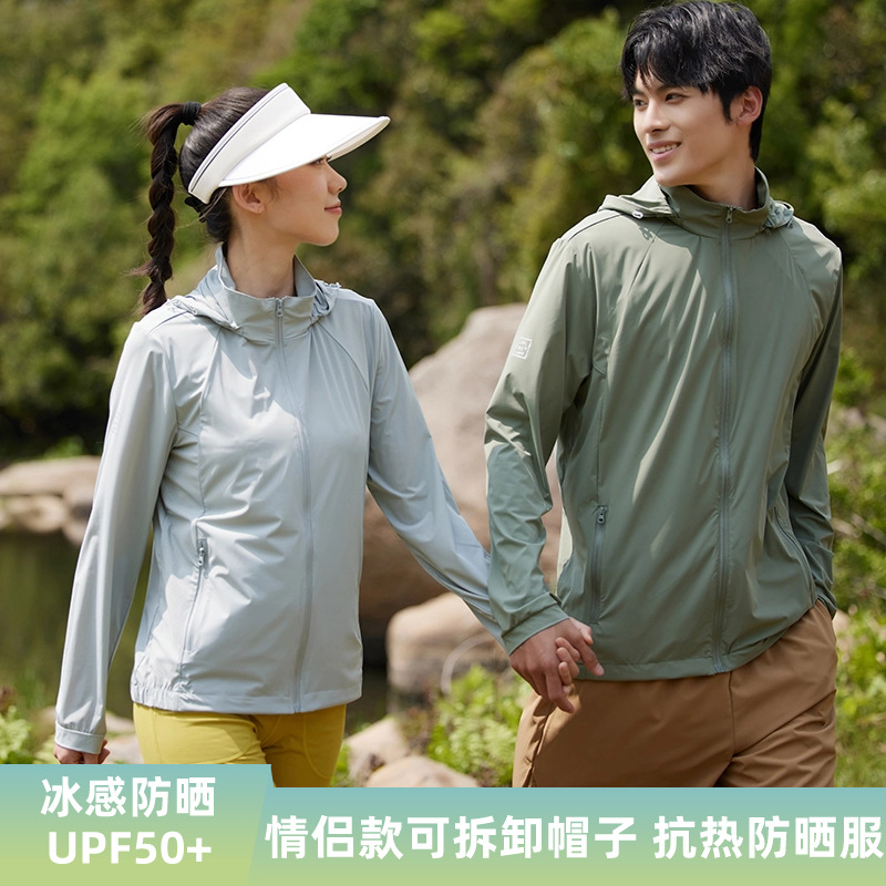 冰丝防晒衣女大码原纱新款轻薄透气可拆卸帽子情侣凉感防晒服男夏