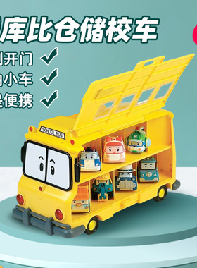 变形警车珀利SchoolB斯库比校车储物仓小车收纳仓组合装玩具