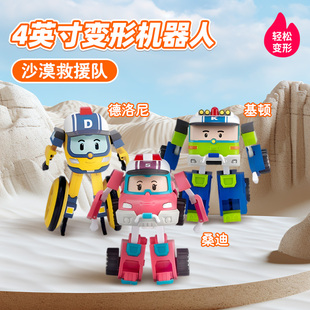 变形警车珀利poli机器人4英寸变形沙漠救援队桑迪基顿德洛尼礼物