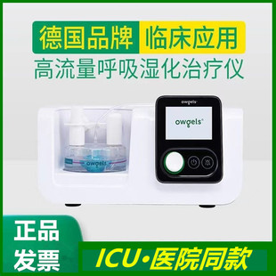 欧格斯呼吸机70升呼吸湿化治疗仪OGM-70F无创呼吸湿化经鼻氧疗仪