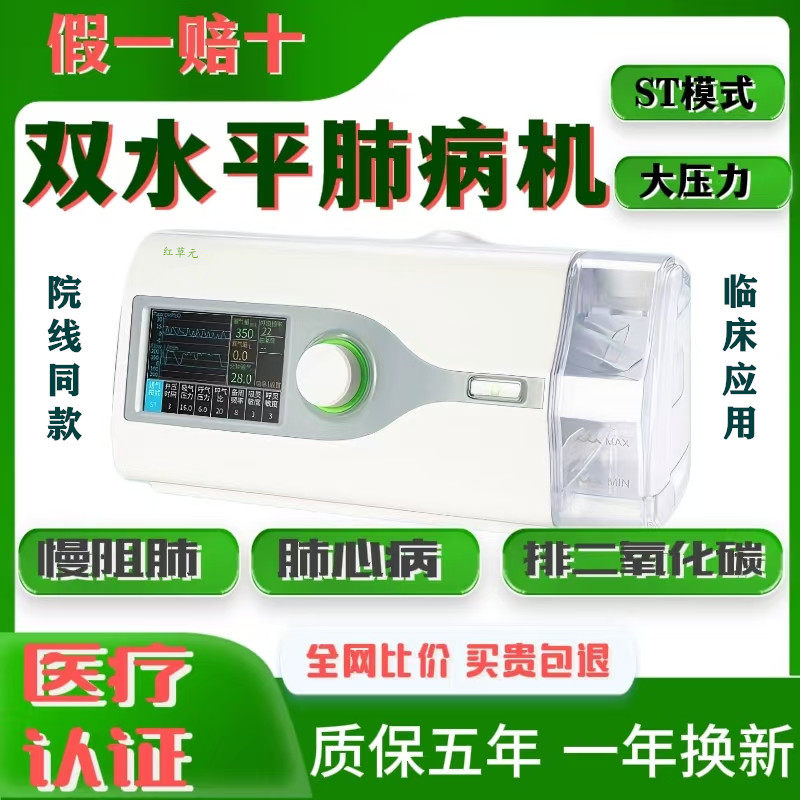 欧瑞斯双水平呼吸机家用老人肺气肿肺病机肺炎医用慢阻肺ST心呼衰
