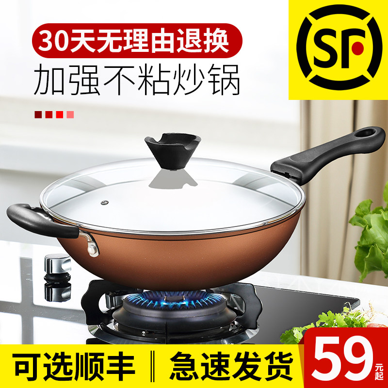炒锅不粘锅家用炒菜煤气灶专用液化天然燃气灶适用电磁炉不沾马勺