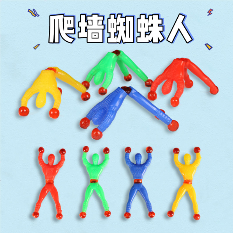 极速爬墙蜘蛛f侠小人超人粘手掌会粘墙翻跟斗男孩上课无聊解压整