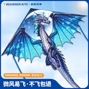 龙形风筝翼龙成人专用2025年新款儿童潍坊高端带线微风易飞大风筝