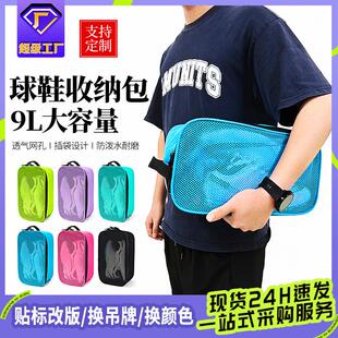 赛普狼鞋袋手提包运动户外健身篮球足球鞋收纳鞋包便携式拎包