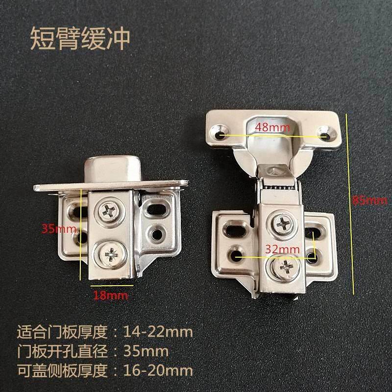 不锈钢短臂窄侧板铰链橱