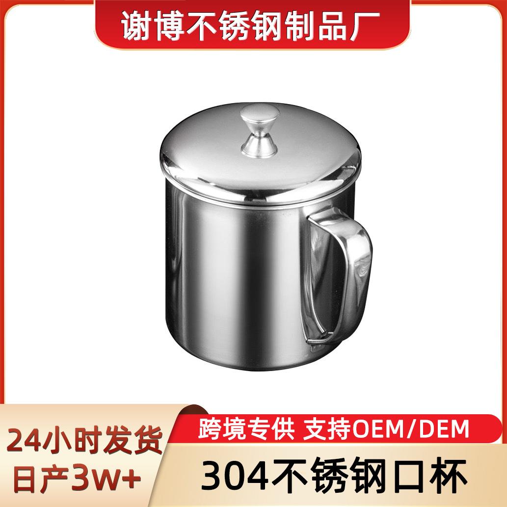 304加厚不锈钢口杯幼儿园刻字水杯带盖茶杯茶缸户外便携单层