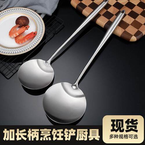 名瑞304不锈钢锅铲家用耐温炒菜圆形贵州铲全钢加长柄烹饪厨具