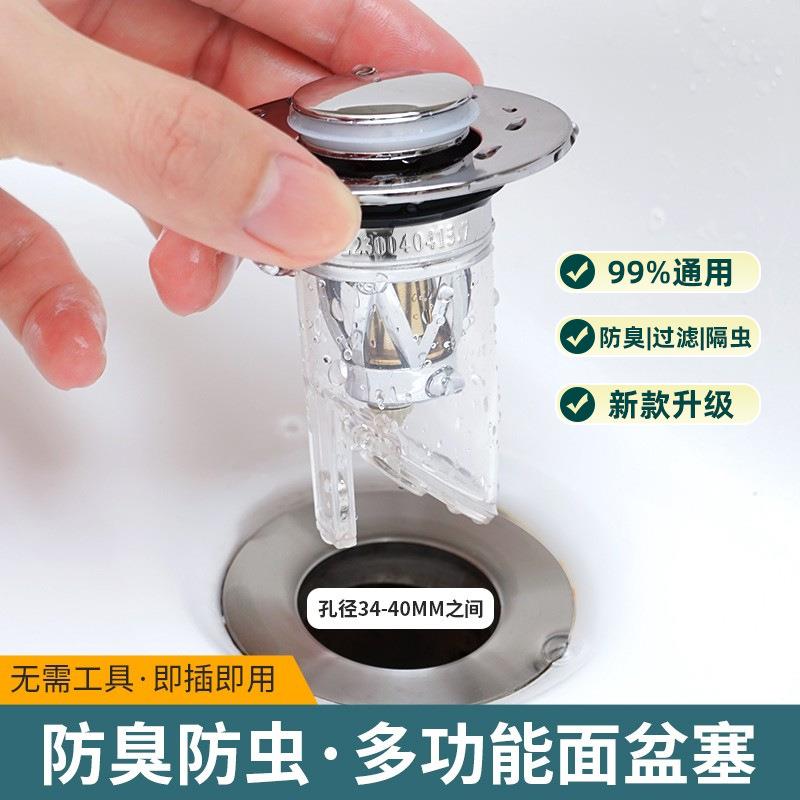 洗手盆脸池漏水塞子面盆弹跳芯下水器台盆配件按压式防返臭小神器