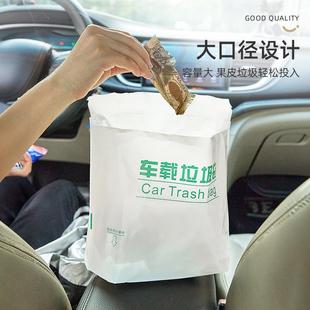 车载垃圾袋可粘贴式 车用垃圾桶汽车内用一次性桌面清洁袋内饰用品