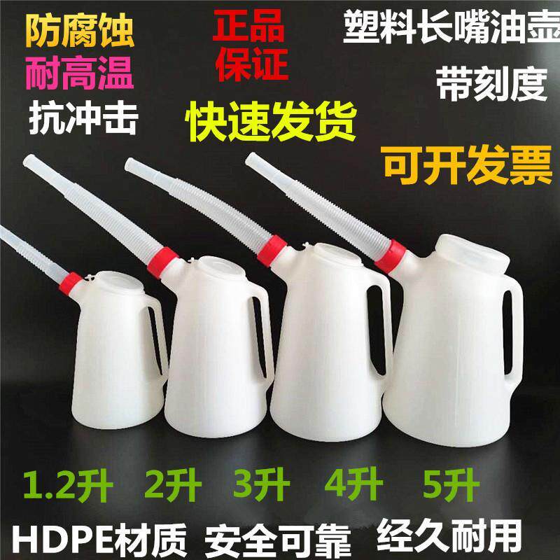 加厚机油壶店车船用润滑