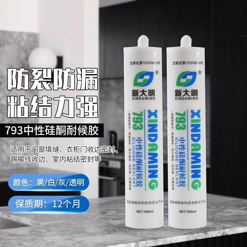 冷库专用密封胶板填缝防