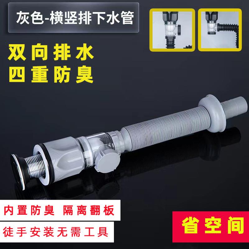 横竖排免打胶下水伸缩管洗手脸盆下水管面盆下水器防臭通用配件