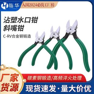 防滑电子斜口钳5寸尖 厂家五金工具省力沾塑6寸水口钳斜嘴钳