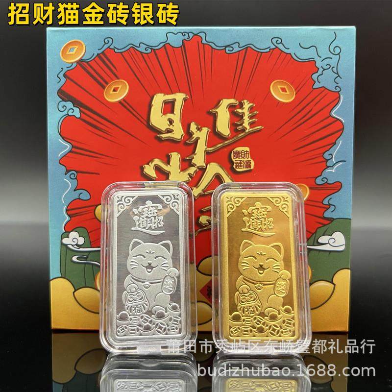 马年御守招财猫金砖财富小金条银砖银条招财进宝仿金箔摆件随手礼