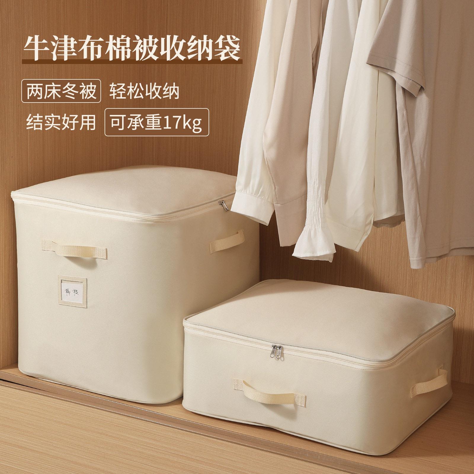 棉被收纳包大容量家用衣服防尘收纳袋被子行李整理防潮搬家打包袋