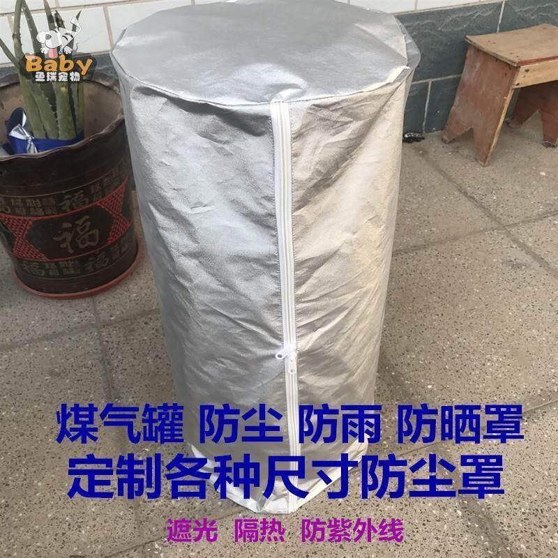 煤气罐隔热保护罩防晒罩防尘罩煤气罐罩子保护套液化气瓶罩防水套
