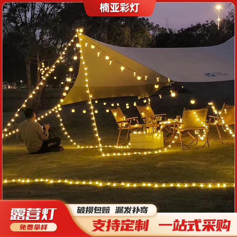水晶球灯泡灯串太阳能户外露营氛围灯天幕庭院阳台营地氛围装饰灯