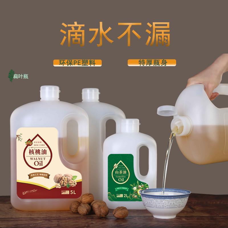 5L10斤装PE磨纱瓶油壶山茶油菜籽油核桃油桶食品级抗摔密封油壶