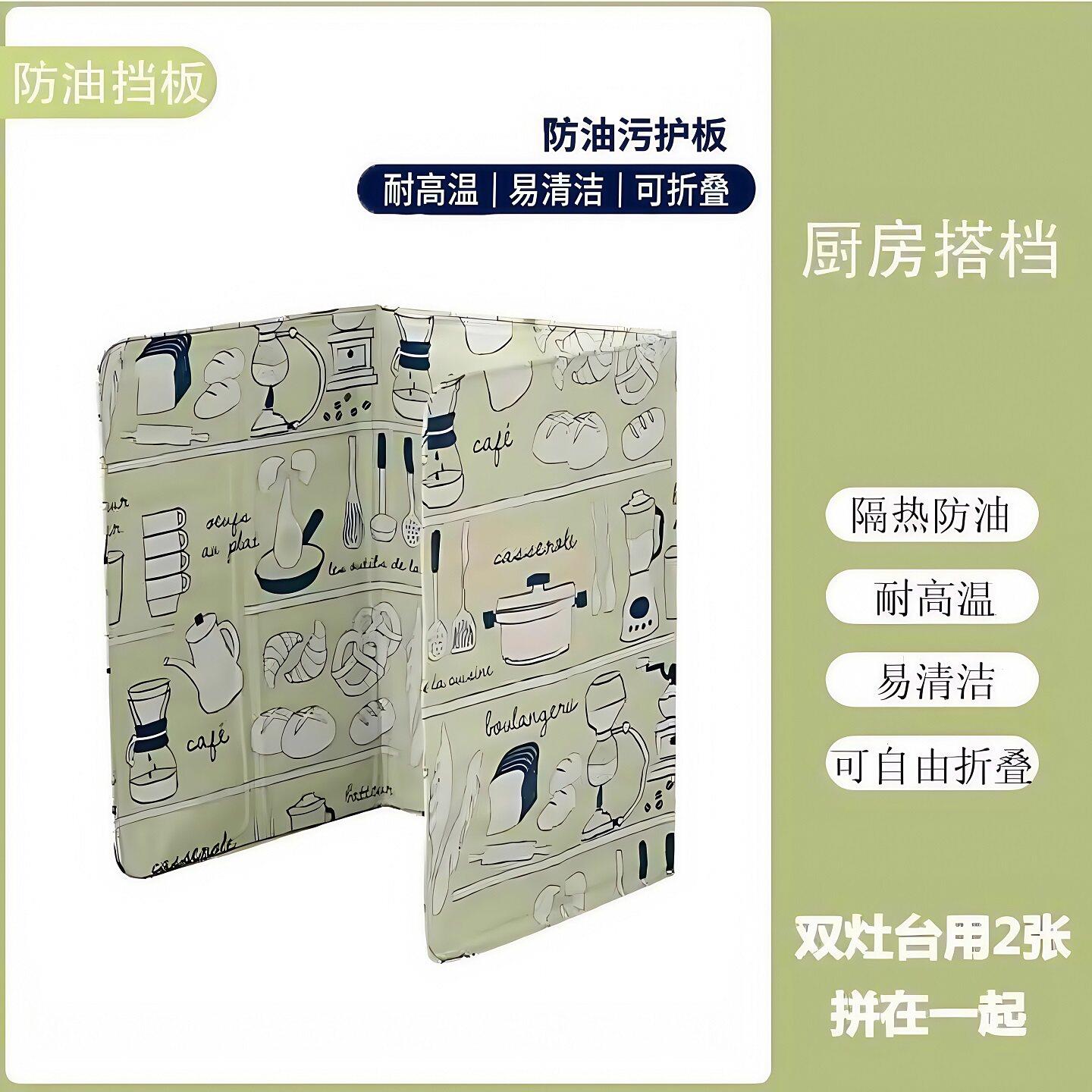 日本炒菜防油溅挡板挡油板厨房防油溅挡板瓦斯灶台耐高温铝箔防火