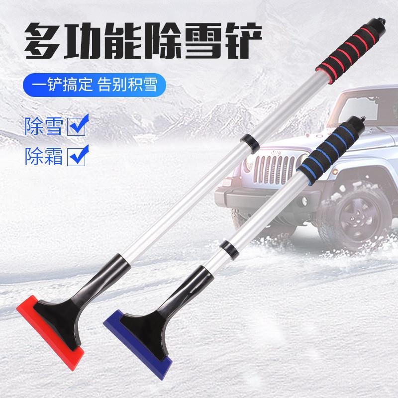 除雪铲汽车玻璃除霜冰刮扫雪器清刮雪板刷子冬季车用清雪工具MN