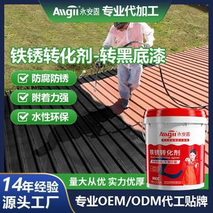 免打磨工业漆金属漆免除彩钢瓦翻新固锈剂水性防锈漆锈铁锈转化剂