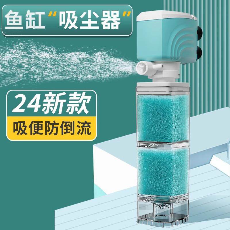 新款鱼缸内置过滤器鱼马桶吸便神器防倒流过滤增氧水循环防冲鱼