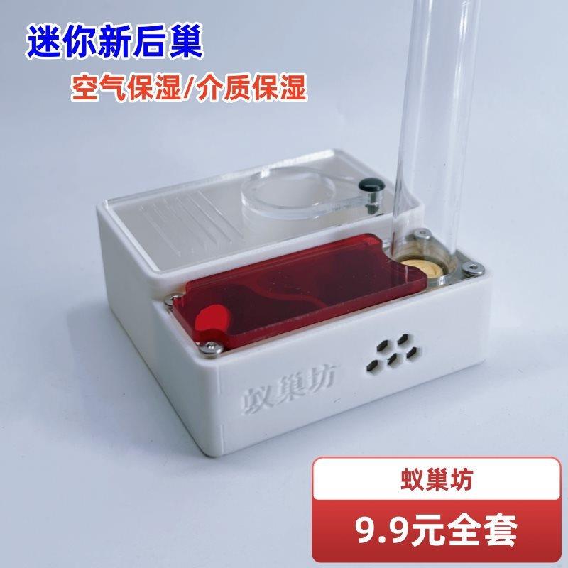 蚁巢坊 3D打印平面蚁巢 新后迷你巢弓背蚁收获蚁蚂蚁工坊蚂蚁城堡