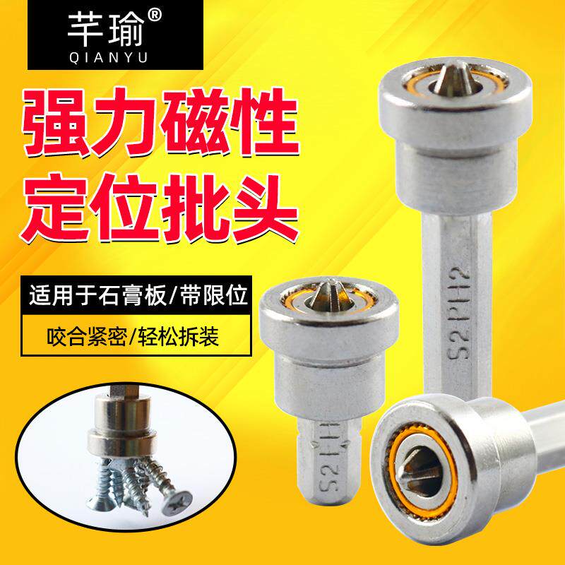 石膏板专用批头咀气动螺