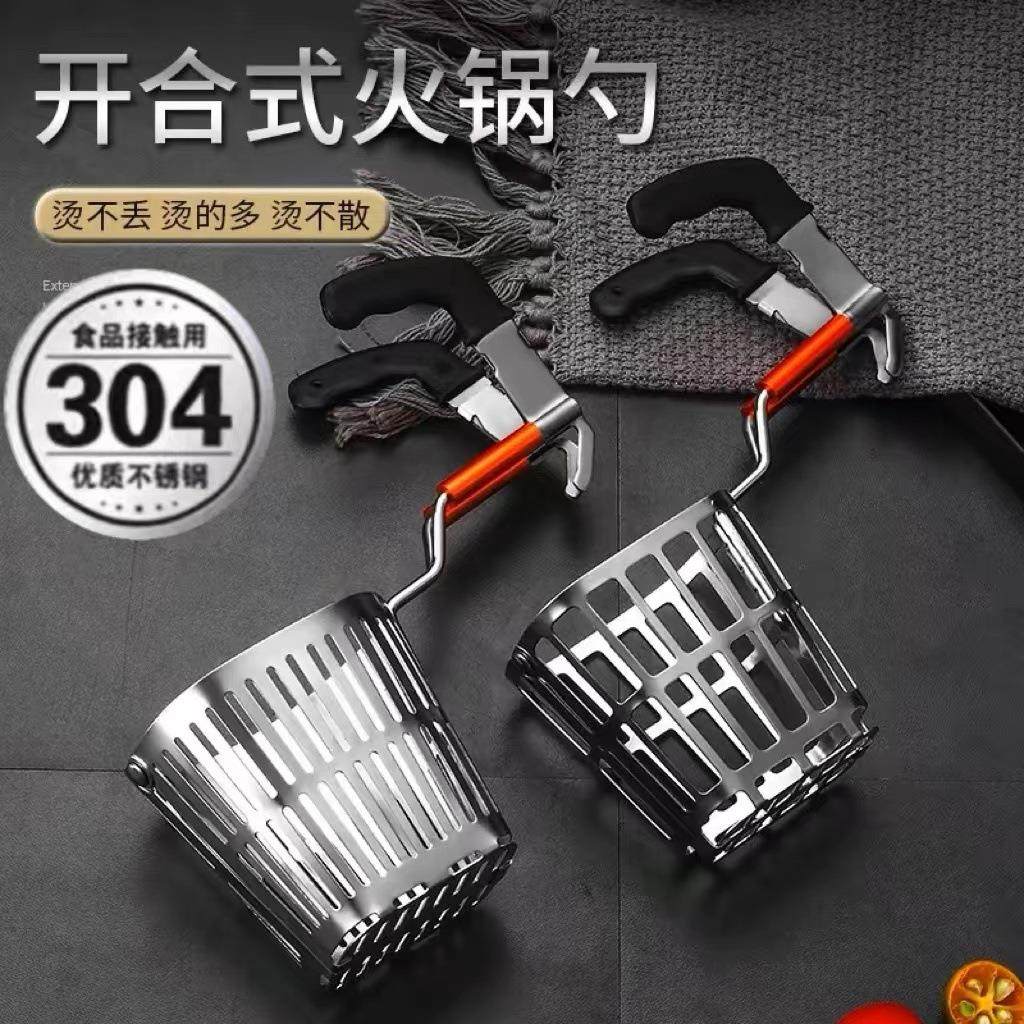 商用304不锈钢火锅涮菜漏斗开合式加厚网红煮烫脑花神器挂钩漏勺,厨房/烹饪用具,漏勺/滤网勺,淘宝优惠券,粉丝福利购,淘宝优惠卷