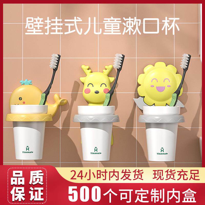 卡通儿童刷牙杯架创意家