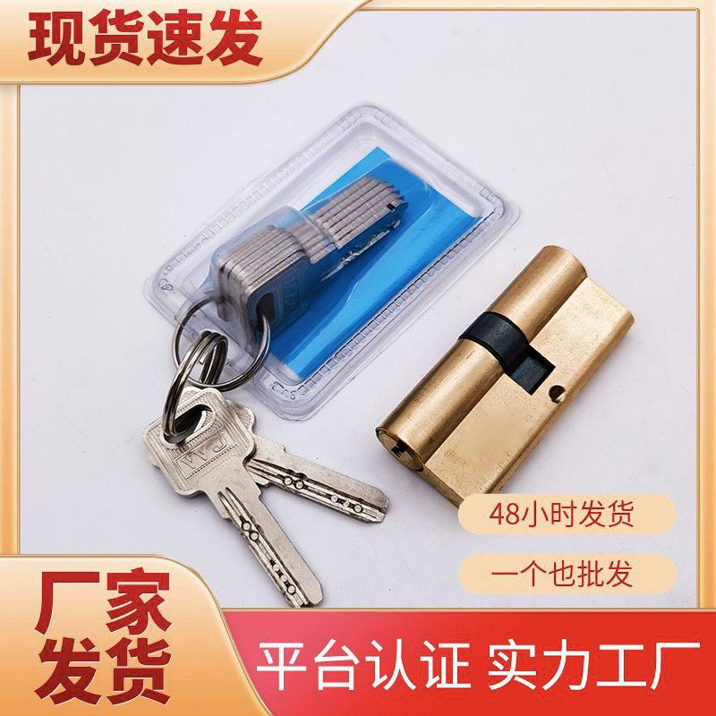 防盗门锁具芯全电脑匙