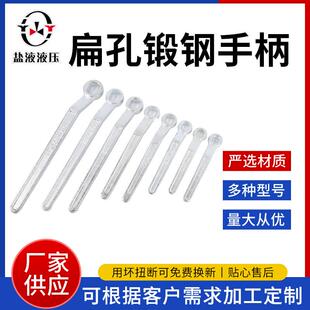 高压球阀手柄配件厂供多规格高压液压控制扁孔锻钢直柄球阀手柄