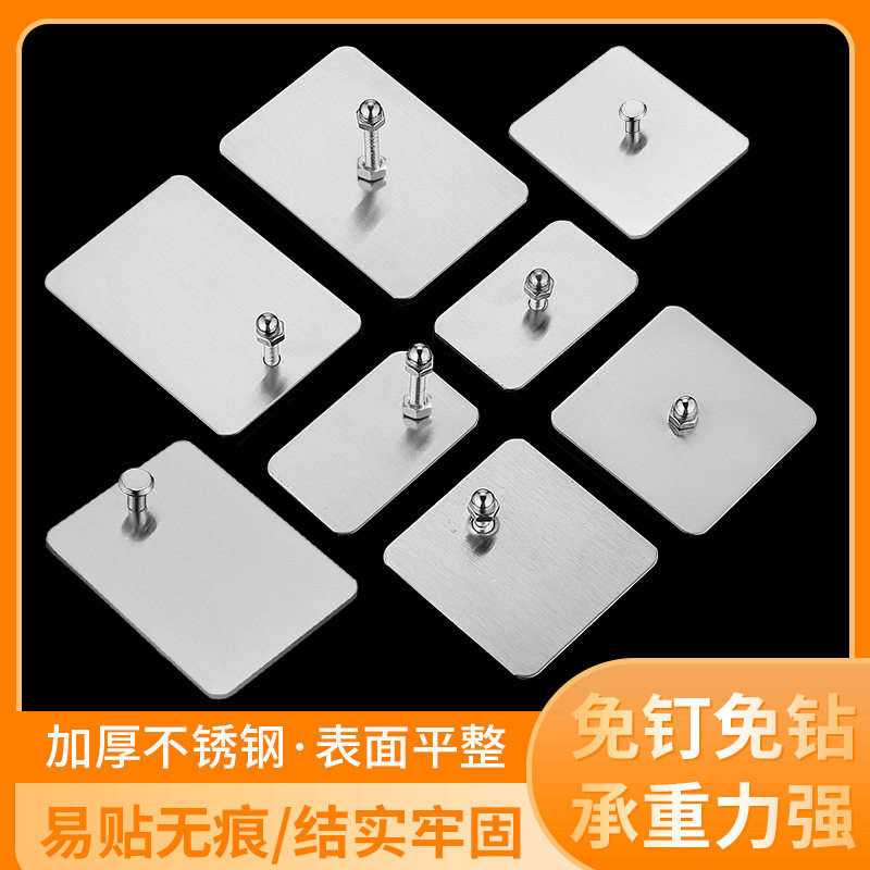 不锈钢螺丝贴加厚免打孔无痕承重挂钩相框墙钉粘胶金属免钉贴
