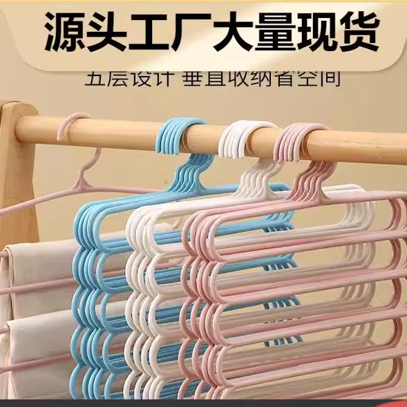 多功能裤架裤夹子多层衣柜挂衣架裤子收纳架衣服家用衣架收纳