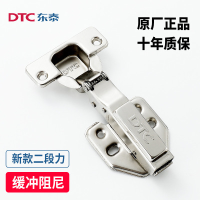 东泰DTC橱柜门铰C80脱卸缓冲合页烟斗柜门五金无簧折页铰链