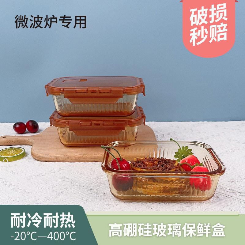 玻璃保鲜盒食品级带盖碗微波炉专用便当盒饭盒棱纹款密封性餐盒
