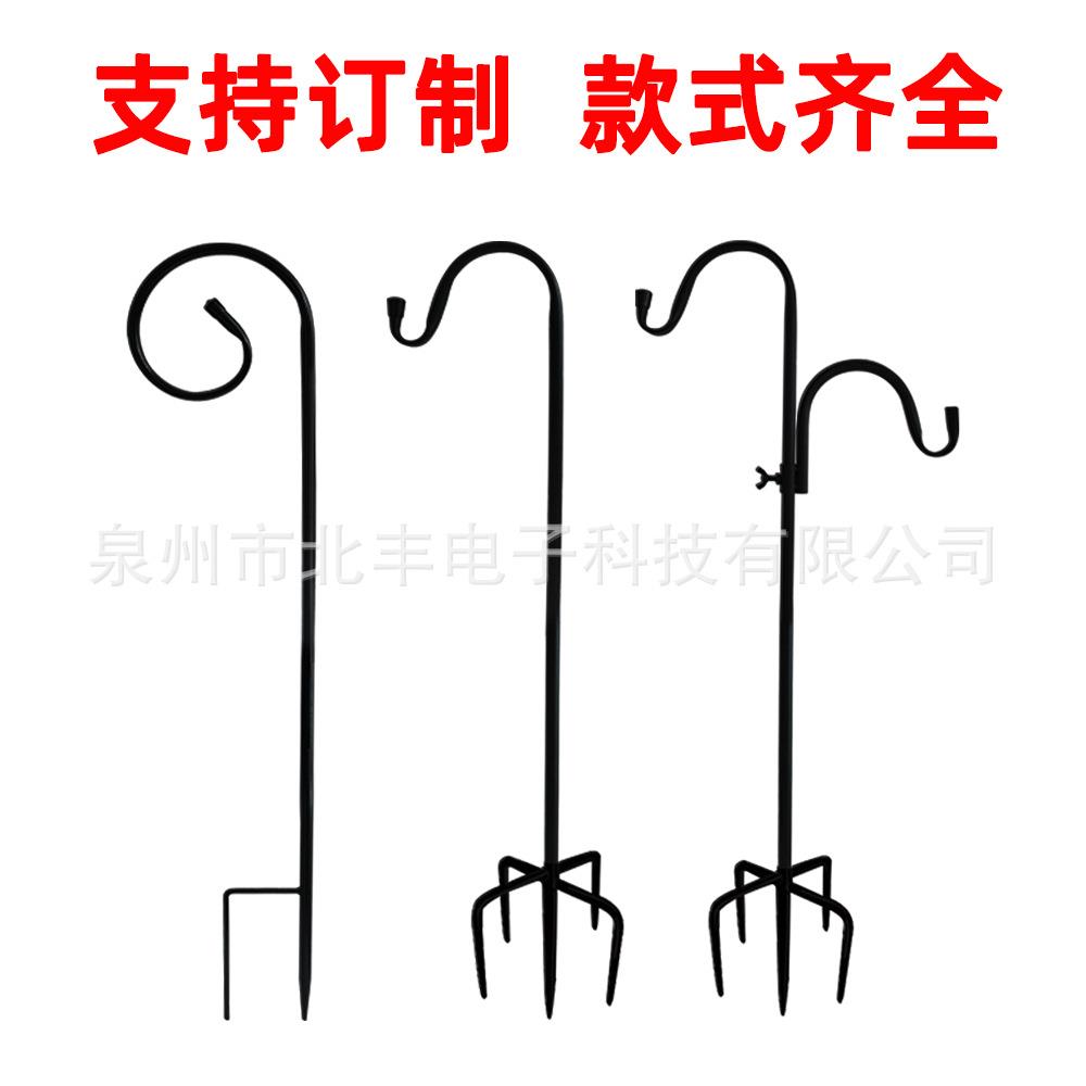 牧羊钩双钩及太阳能灯笼挂钩花园庭院插件挂饰铁钩五金工艺品