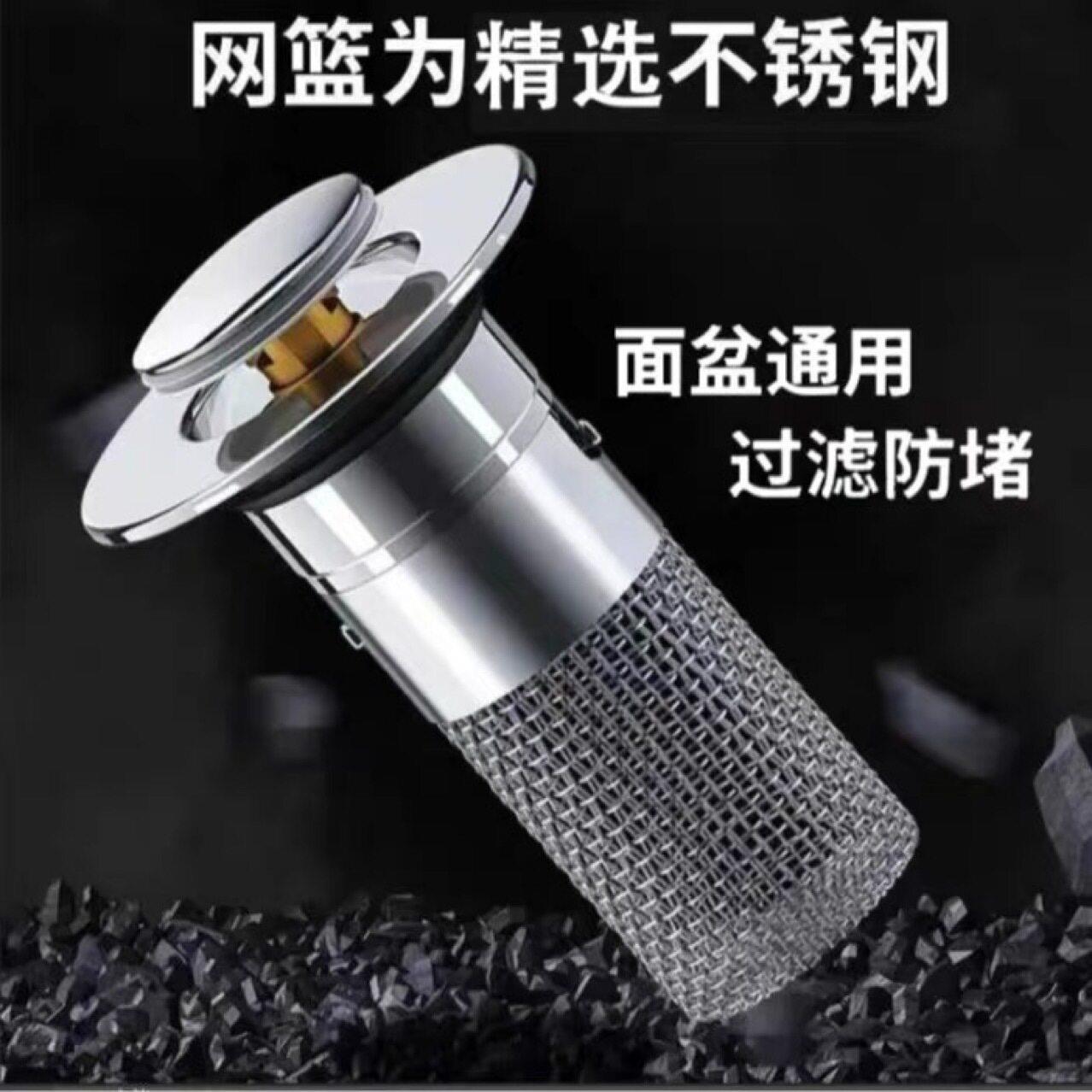 新款不锈钢过滤网脸盆弹跳芯下水器按压式洗手池防臭防堵漏水塞子