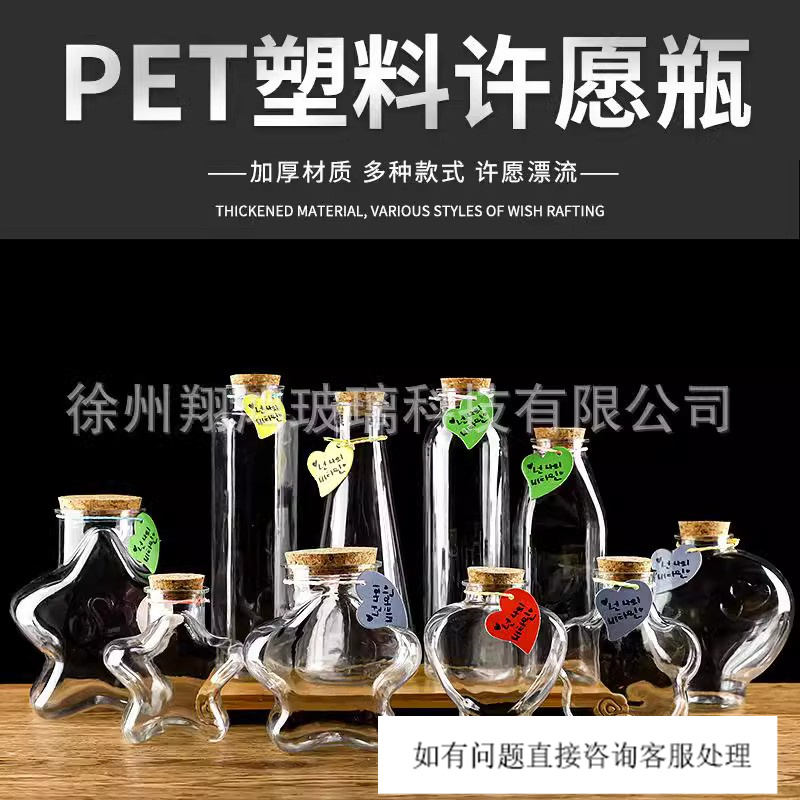 装折星星纸五角星许愿瓶空瓶塑料大号精致创意夜光儿童手工漂流瓶