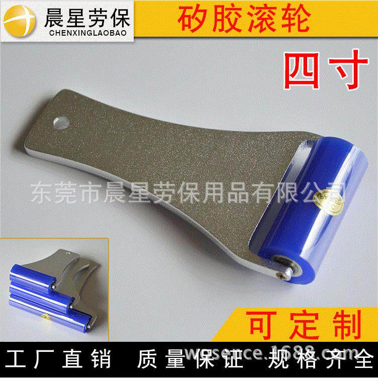 4寸铝合金片矽胶滚轮 平铝架硅胶滚筒 金属塑铝柄粘尘滚轮可定做