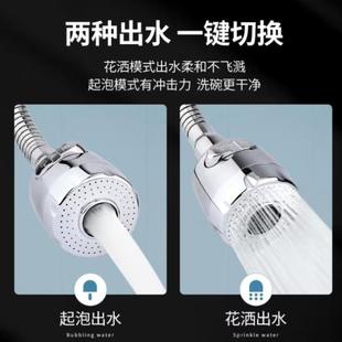 增压水龙头防溅头嘴延伸器厨房家用花洒自来水过滤器节水通用龙头