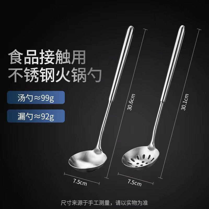 厂家商用加长葫芦柄不锈钢汤勺漏勺 烹饪用具加厚餐厅煲汤火锅勺