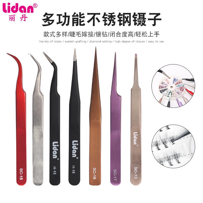 丽丹嫁接睫毛镊子嫁接睫毛工具 美容美甲饰品镊子防静电精密度高